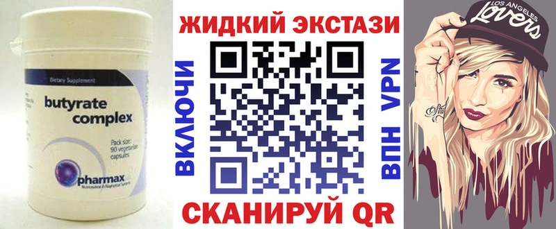 БУТИРАТ GHB  купить  сайты  Далматово 