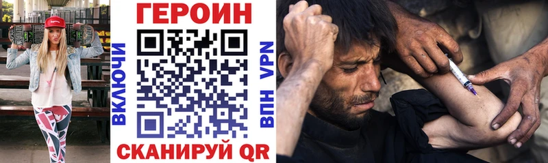 ГЕРОИН Афган  Далматово 