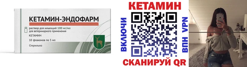 гидра tor  Далматово  КЕТАМИН ketamine 
