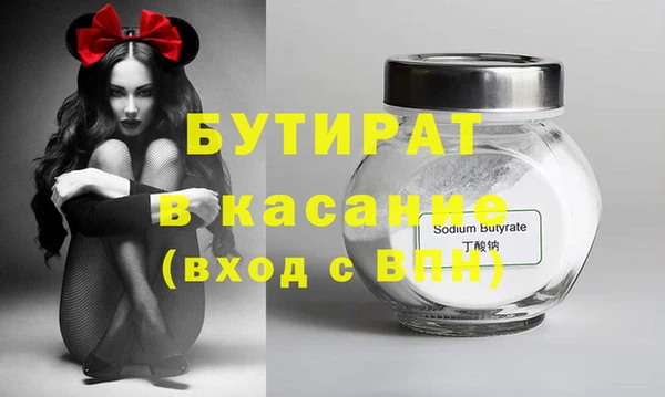 бутират Алексеевка