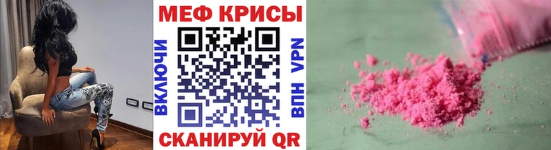 MEGA ТОР  Далматово  МЕФ мяу мяу 