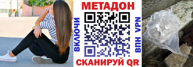 МЕТАДОН белоснежный  цены наркотик  Далматово 